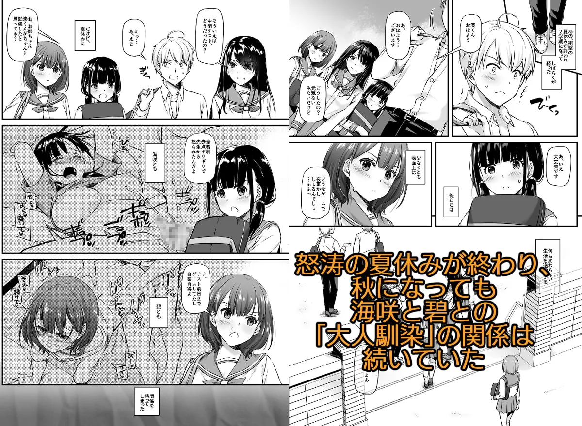 大人馴染4 DLO-17