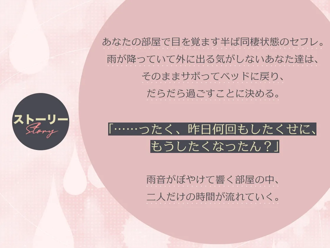 【浪実みお】雨の日、大学サボってだらだら生セックスして過ごした