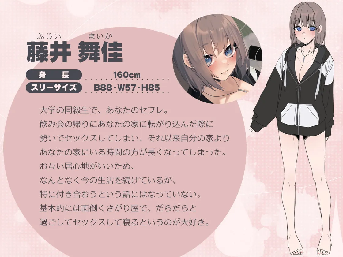 【浪実みお】雨の日、大学サボってだらだら生セックスして過ごした