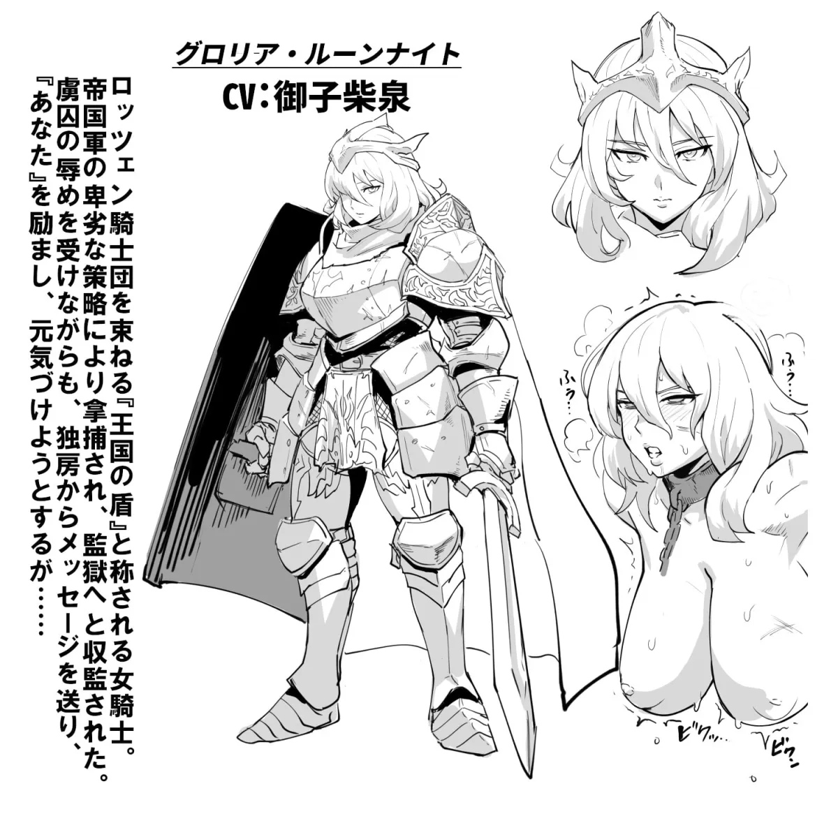 【藤村莉央＆御子柴泉】監獄より響くオホ声 ～囚われの女騎士が、ロリっ娘拷問官に屈服するまで～