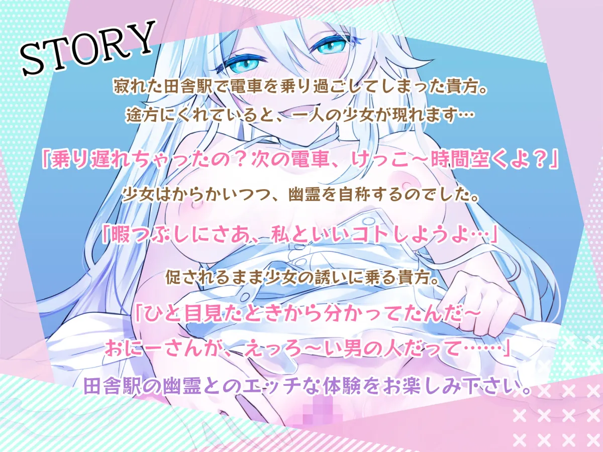 【来夢ふらん】【期間限定110円】幽霊が恋人じゃダメですか?【ASMR/バイノーラル】 【来夢ふらん】【期間限定110円】幽霊が恋人じゃダメですか?【ASMR/バイノーラル】