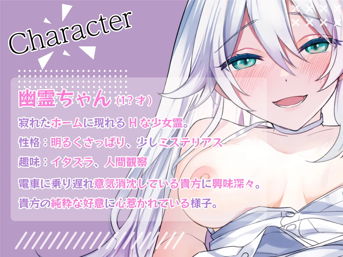 【来夢ふらん】【期間限定110円】幽霊が恋人じゃダメですか?【ASMR/バイノーラル】 【来夢ふらん】【期間限定110円】幽霊が恋人じゃダメですか?【ASMR/バイノーラル】