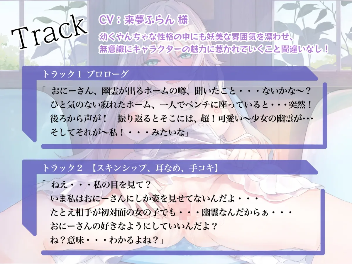 【来夢ふらん】【期間限定110円】幽霊が恋人じゃダメですか?【ASMR/バイノーラル】 【来夢ふらん】【期間限定110円】幽霊が恋人じゃダメですか?【ASMR/バイノーラル】