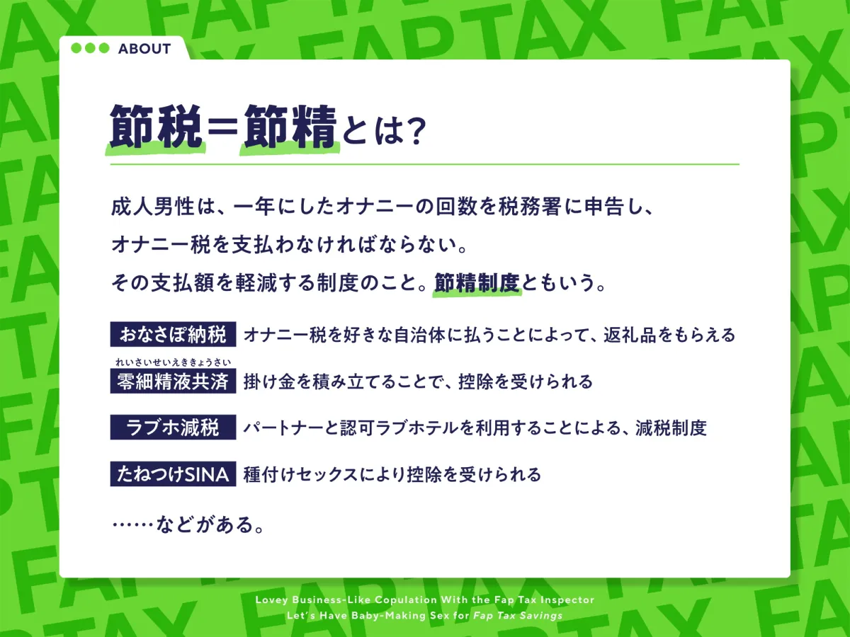 【みもりあいの】“オナニー税”の脱税で、クールな査察官と事務的ラブハメ交尾しなければならない生活♪【バイノーラル】~“節税”のための“種付け子作りおまんこ”をしましょう~ 【みもりあいの】“オナニー税”の脱税で、クールな査察官と事務的ラブハメ交尾しなければならない生活♪【バイノーラル】~“節税”のための“種付け子作りおまんこ”をしましょう~