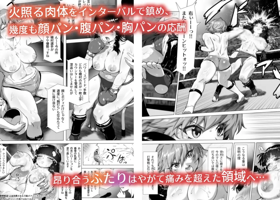 【キャットファイト】マヒロSTANDUP!漫画編 ~新たなる強敵⁉拳闘撫子ユズキ見参‼~ 【キャットファイト】マヒロSTANDUP!漫画編 ~新たなる強敵⁉拳闘撫子ユズキ見参‼~