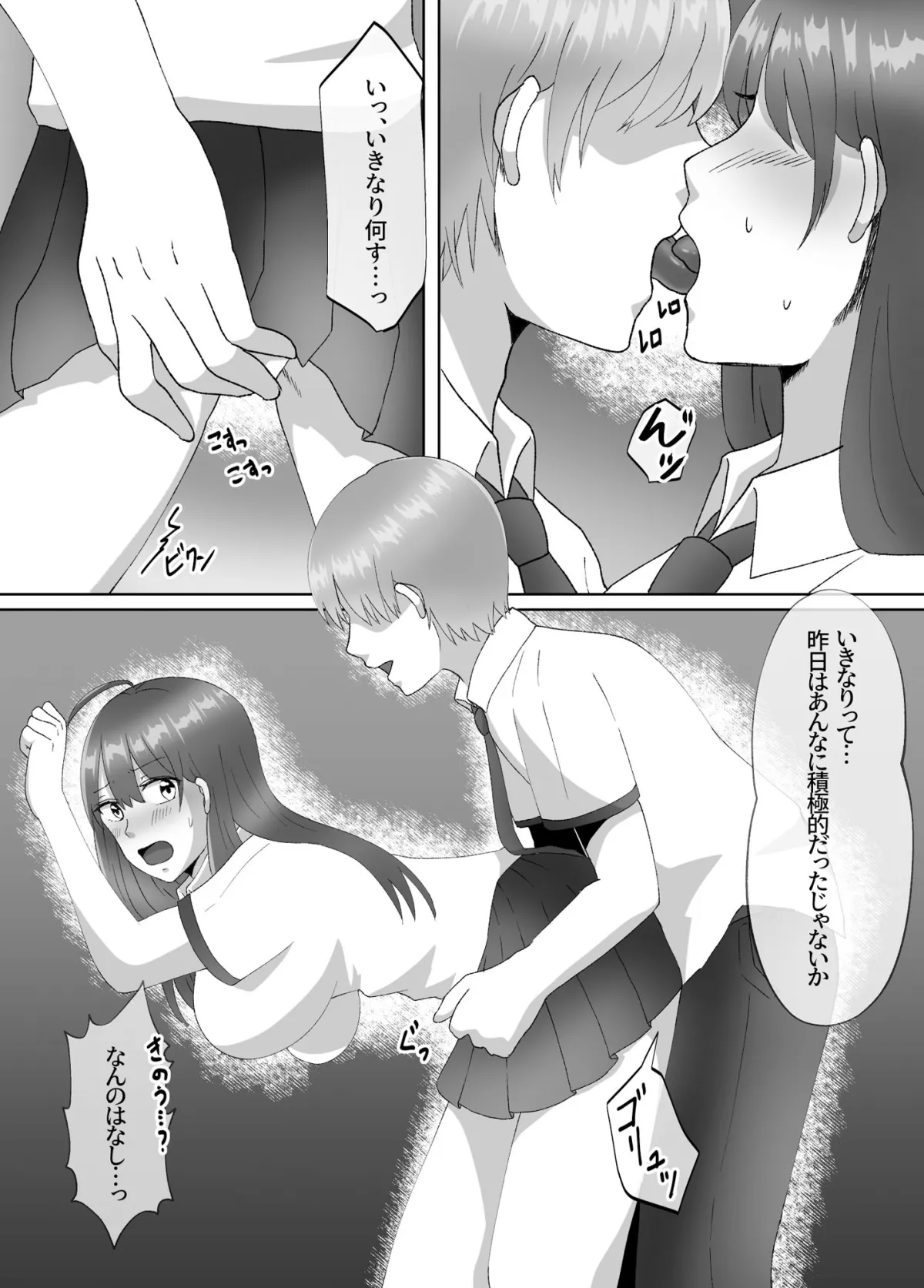 【女体化TSF】女のカラダになったので!?3~孕ませ編~ 【女体化TSF】女のカラダになったので!?3~孕ませ編~