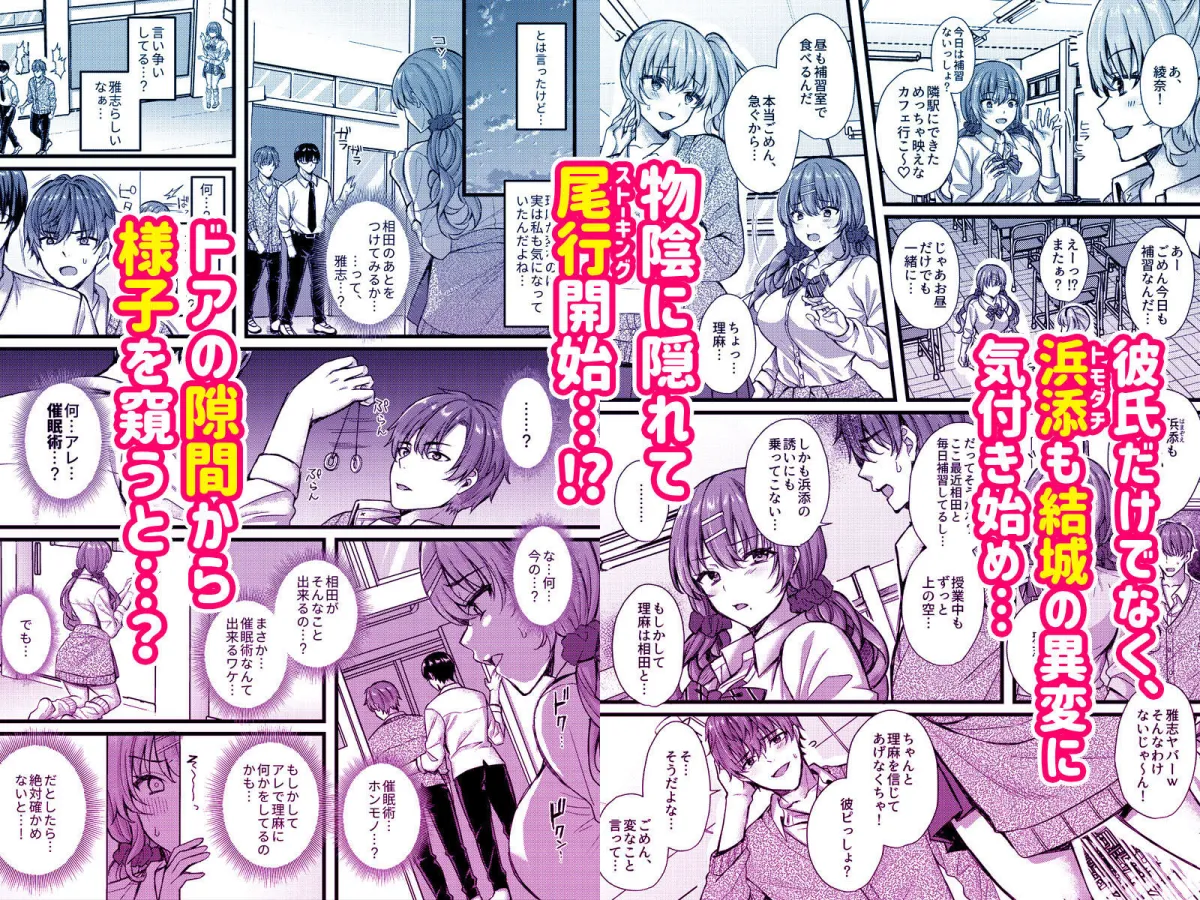 パコパコ催眠JK4～生意気ギャルの放課後性事情～