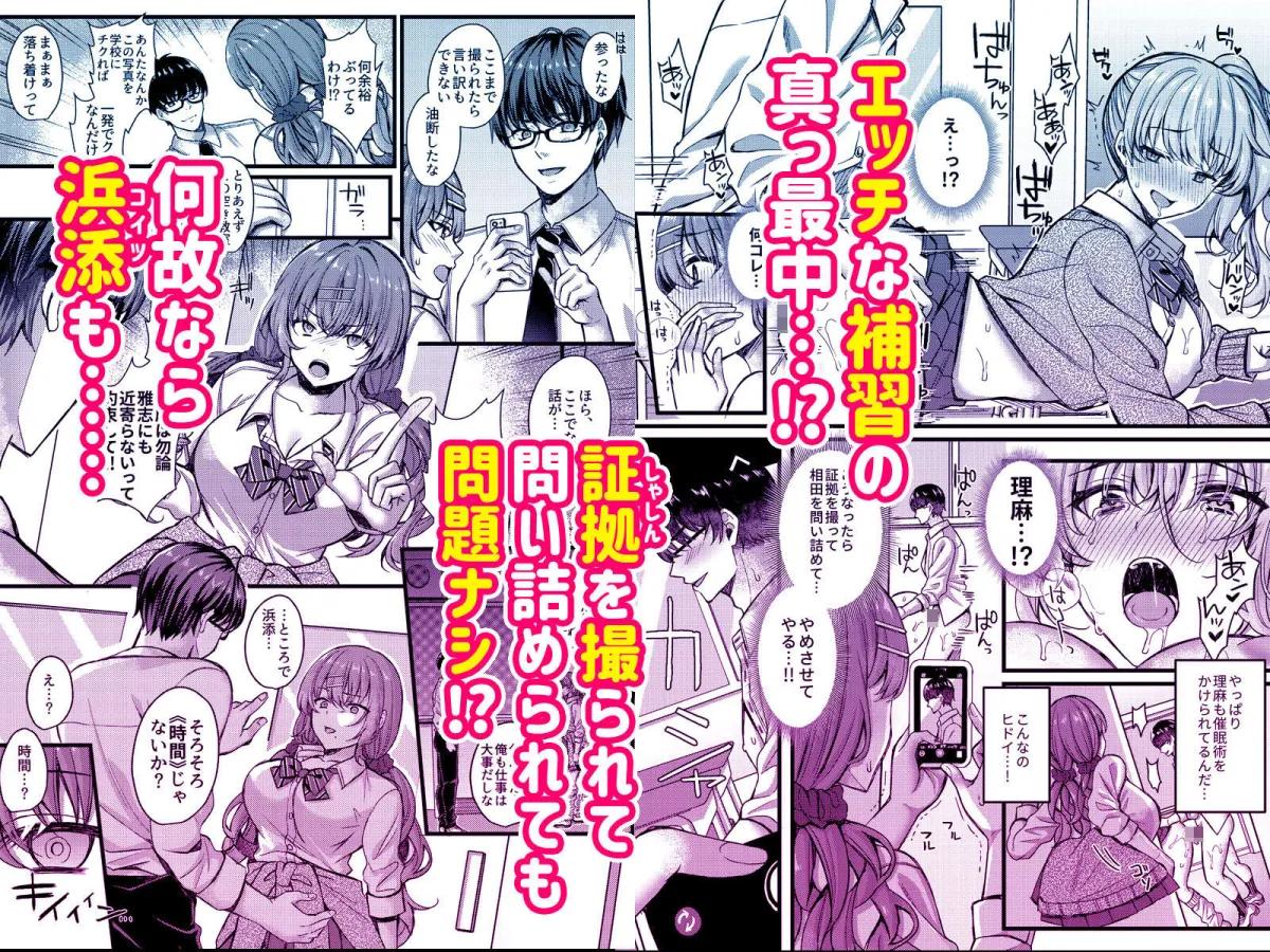 パコパコ催眠JK4～生意気ギャルの放課後性事情～