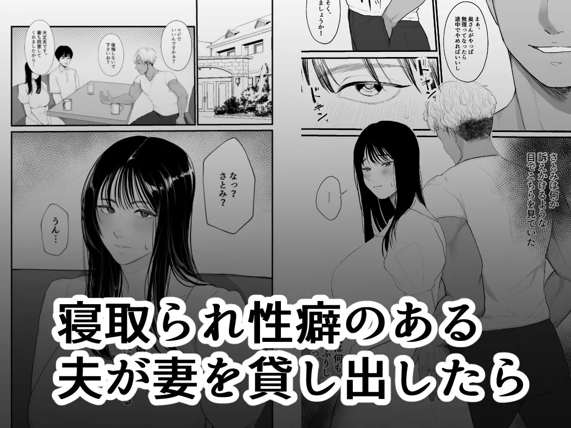 【人妻NTR】僕しか知らない妻をネトラセたら本当に寝取られました