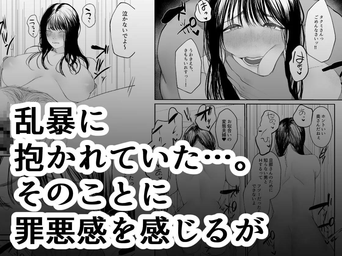 【人妻NTR】僕しか知らない妻をネトラセたら本当に寝取られました