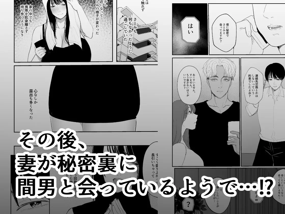 【人妻NTR】僕しか知らない妻をネトラセたら本当に寝取られました