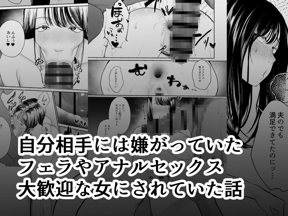 【人妻NTR】僕しか知らない妻をネトラセたら本当に寝取られました