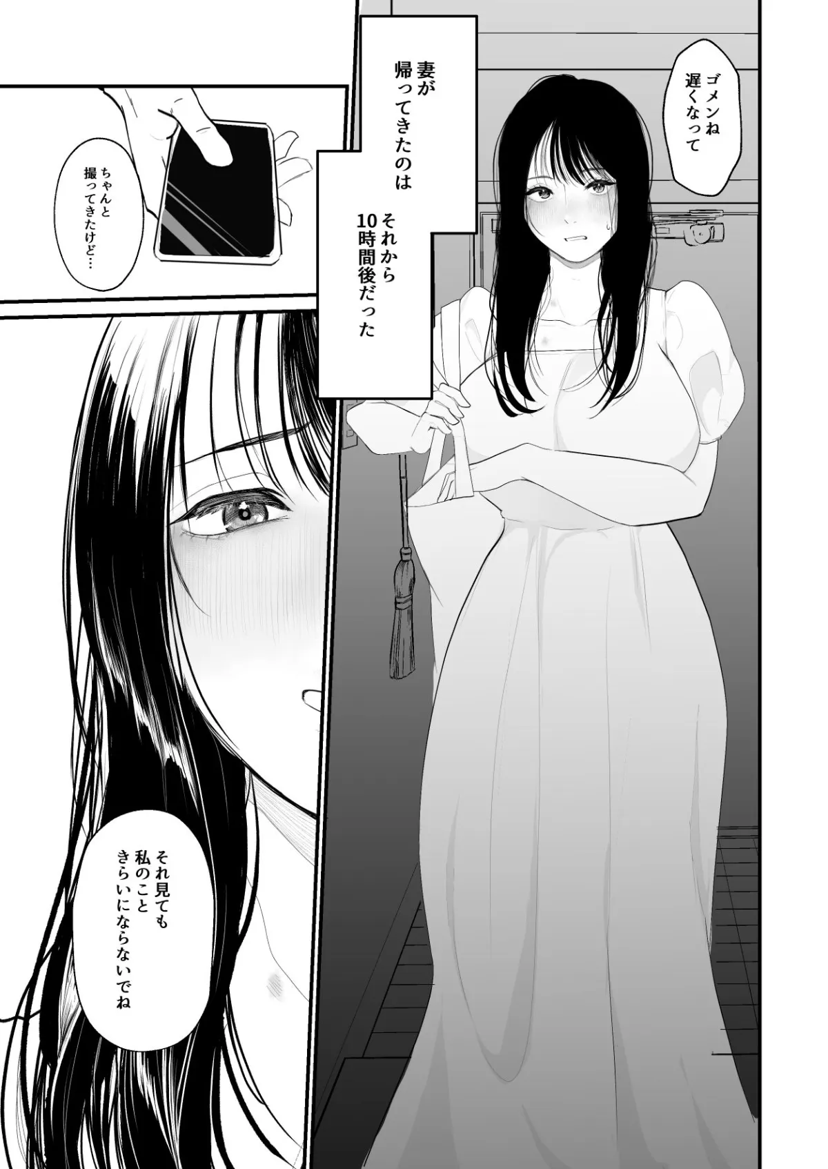 【人妻NTR】僕しか知らない妻をネトラセたら本当に寝取られました