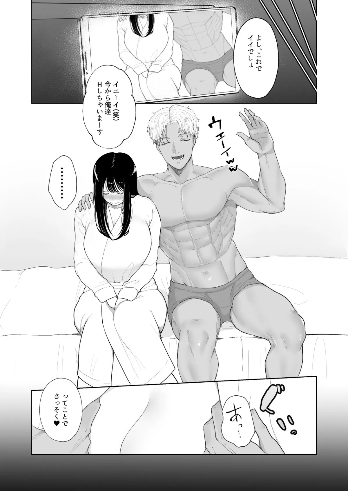 【人妻NTR】僕しか知らない妻をネトラセたら本当に寝取られました