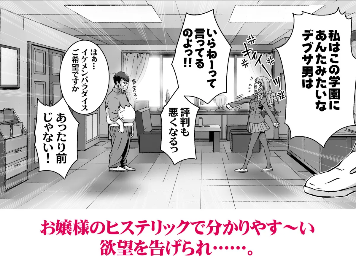 クソ高飛車なJKお嬢様を催眠術で全身性感帯にする。