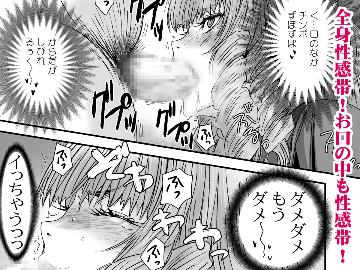 クソ高飛車なJKお嬢様を催眠術で全身性感帯にする。