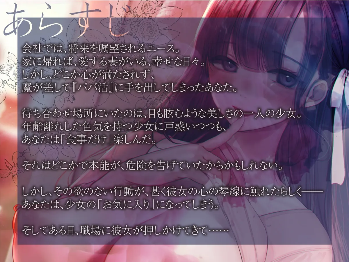 【さくら真咲＆涼花みなせ×逆NTR】蜜と毒