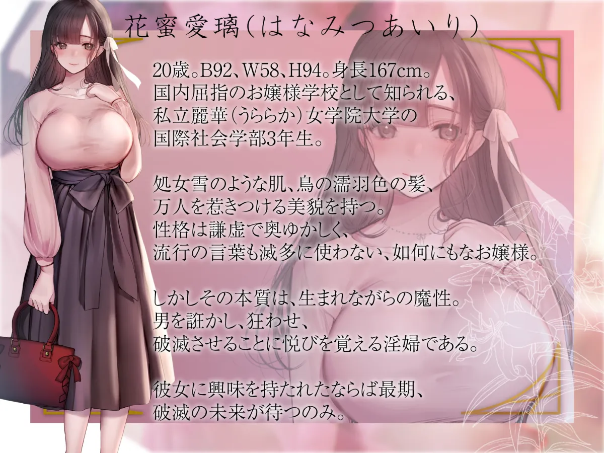 【さくら真咲＆涼花みなせ×逆NTR】蜜と毒