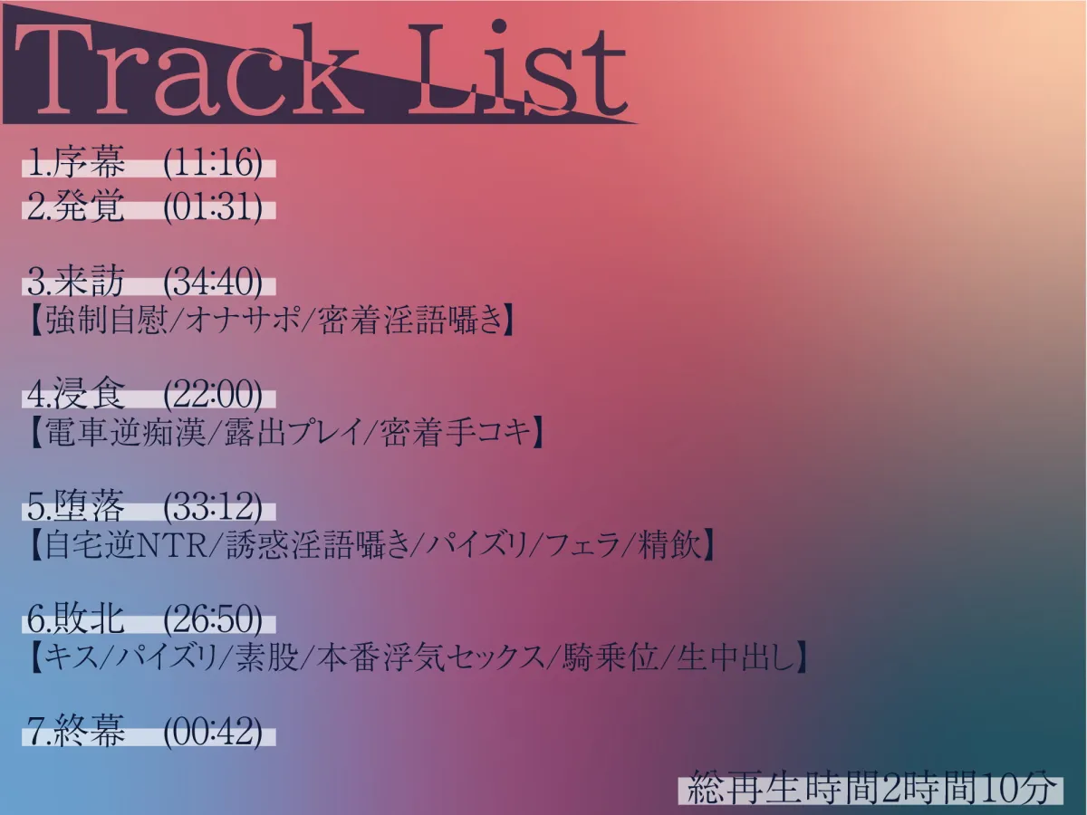 【さくら真咲＆涼花みなせ×逆NTR】蜜と毒