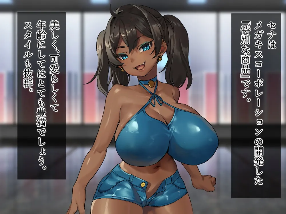 【褐色メスガキ】身体も性格もめちゃクッッッソ生意気だけど従順