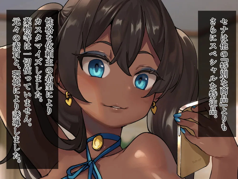 【褐色メスガキ】身体も性格もめちゃクッッッソ生意気だけど従順