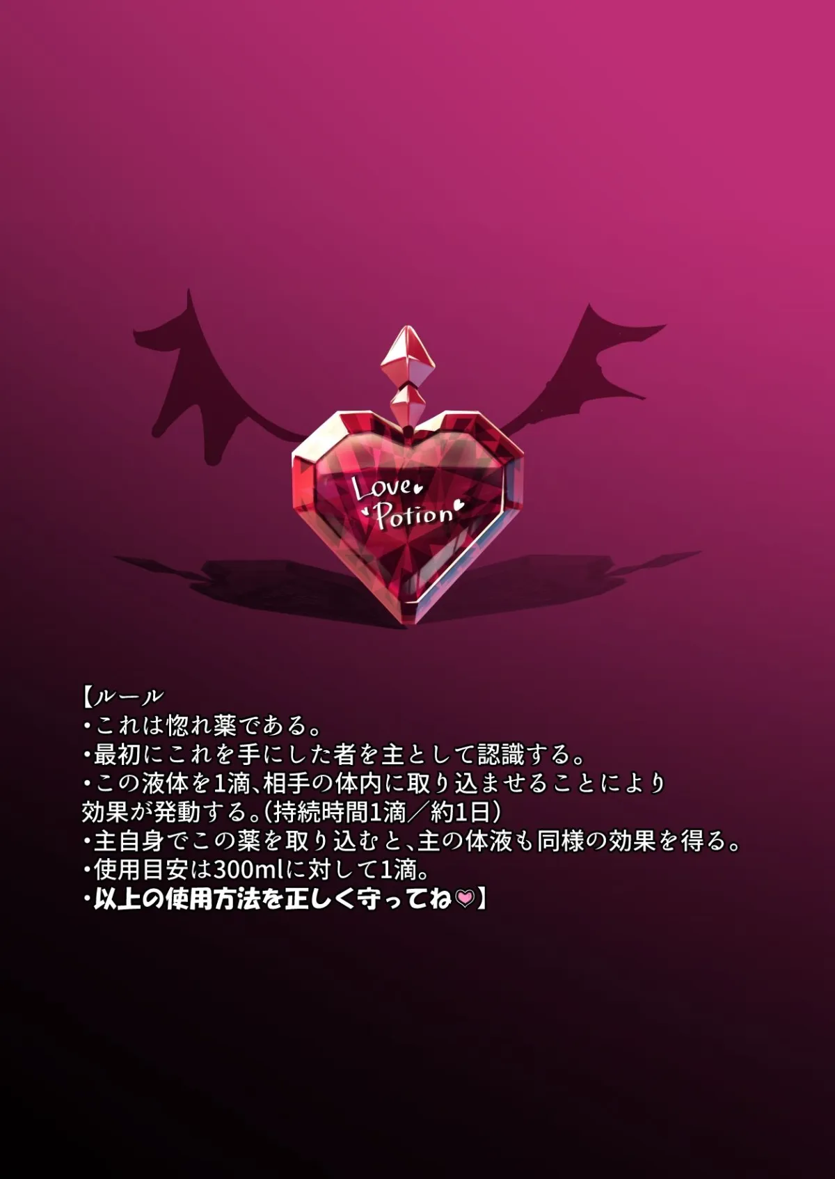 【JKハーレム】カースト下位だった俺が、最強の媚薬を手に入れヤリまくる2