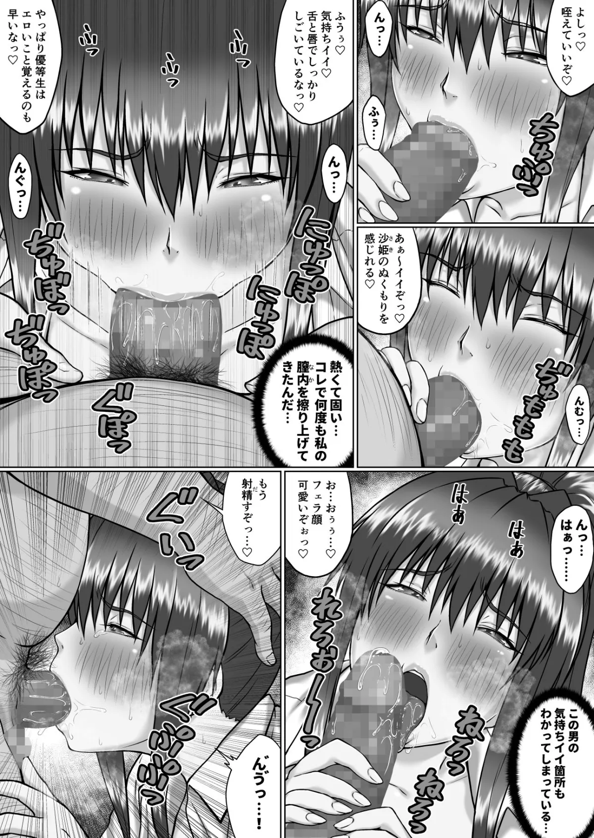 【JK NTR】膣内射精おじさんに狙われた女は逃げることができない ～瀬長沙姫編 VOL.4～