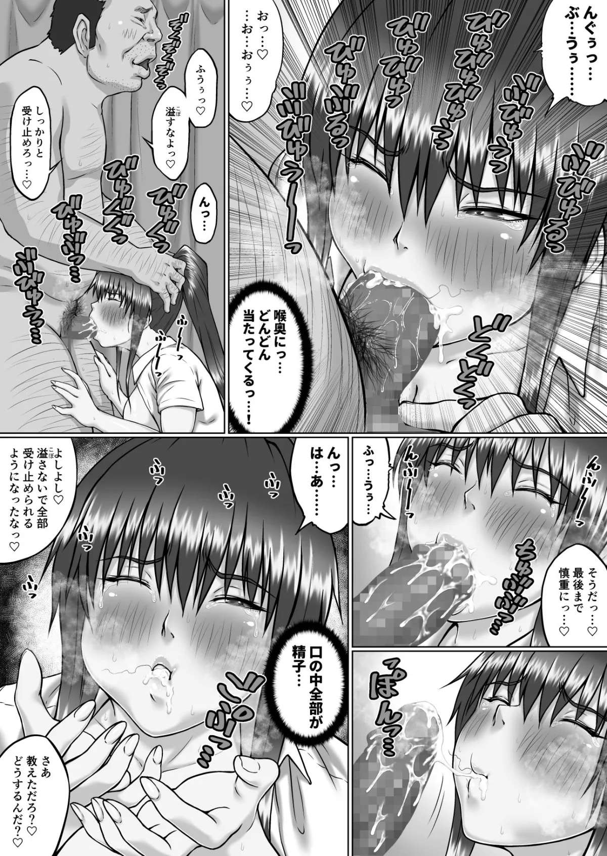 【JK NTR】膣内射精おじさんに狙われた女は逃げることができない ～瀬長沙姫編 VOL.4～