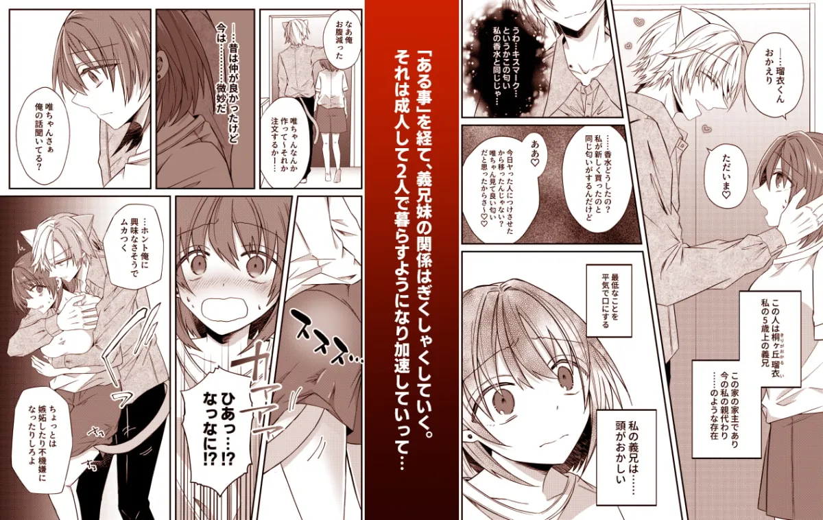 【獣人義兄×妹】獣人な激重クズ義兄は泥棒猫を許さない~大好きなので寝取り交尾でわからせても良いよね?~ 【獣人義兄×妹】獣人な激重クズ義兄は泥棒猫を許さない~大好きなので寝取り交尾でわからせても良いよね?~