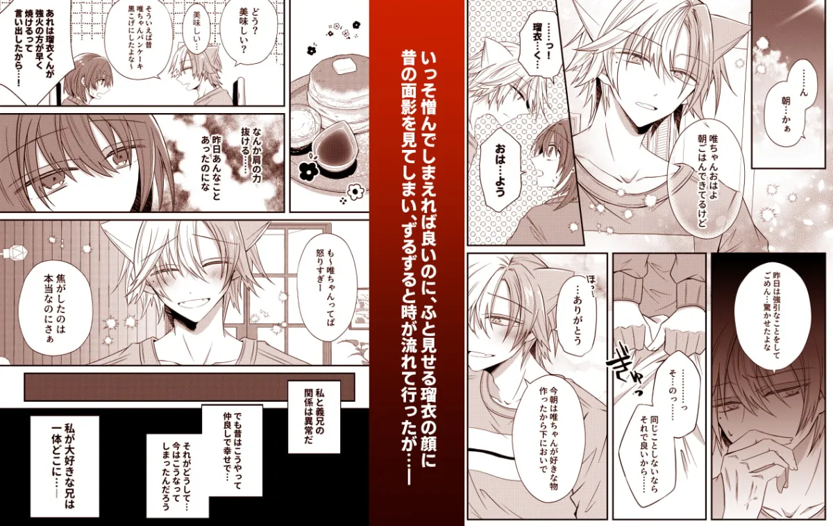 【獣人義兄×妹】獣人な激重クズ義兄は泥棒猫を許さない~大好きなので寝取り交尾でわからせても良いよね?~ 【獣人義兄×妹】獣人な激重クズ義兄は泥棒猫を許さない~大好きなので寝取り交尾でわからせても良いよね?~