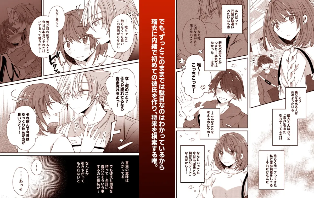 【獣人義兄×妹】獣人な激重クズ義兄は泥棒猫を許さない~大好きなので寝取り交尾でわからせても良いよね?~ 【獣人義兄×妹】獣人な激重クズ義兄は泥棒猫を許さない~大好きなので寝取り交尾でわからせても良いよね?~