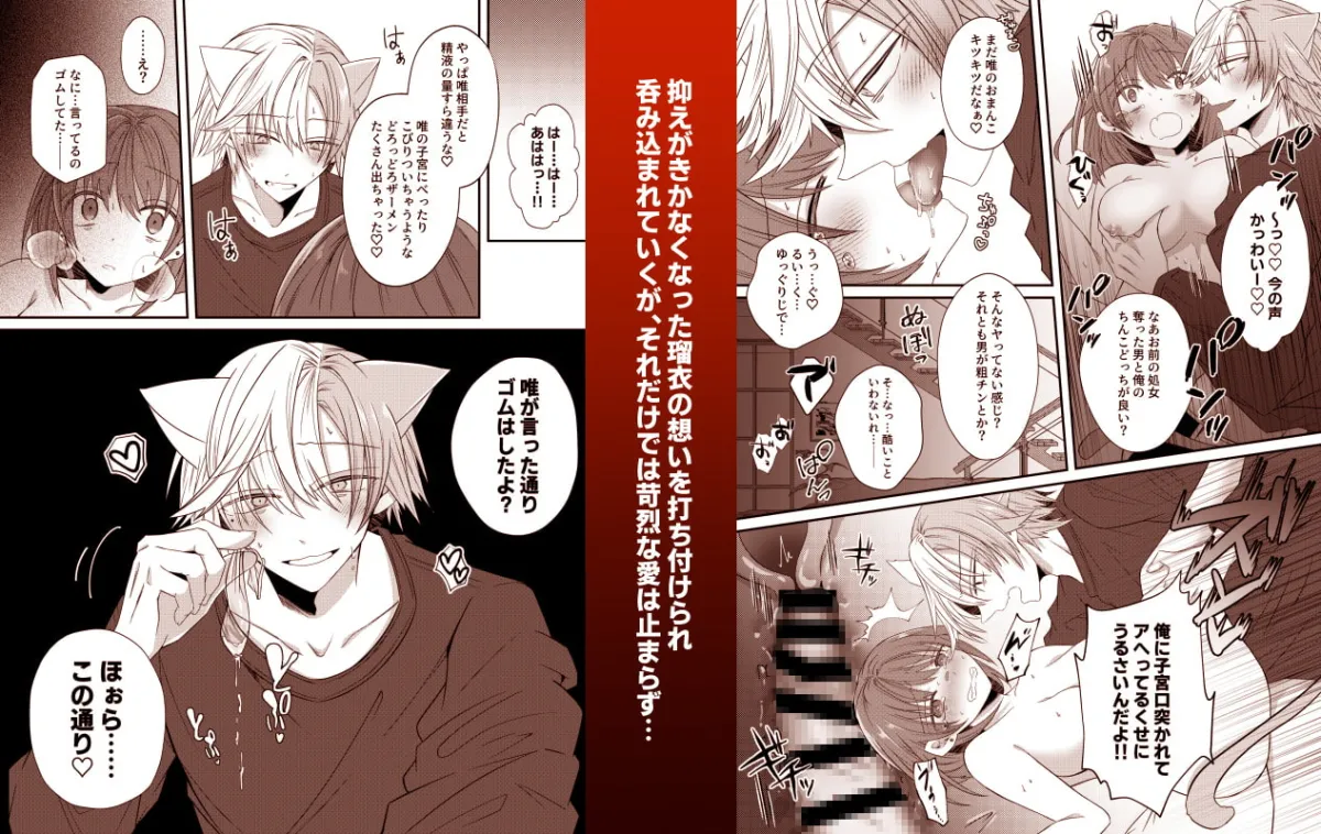 【獣人義兄×妹】獣人な激重クズ義兄は泥棒猫を許さない~大好きなので寝取り交尾でわからせても良いよね?~ 【獣人義兄×妹】獣人な激重クズ義兄は泥棒猫を許さない~大好きなので寝取り交尾でわからせても良いよね?~