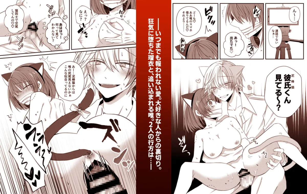 【獣人義兄×妹】獣人な激重クズ義兄は泥棒猫を許さない~大好きなので寝取り交尾でわからせても良いよね?~ 【獣人義兄×妹】獣人な激重クズ義兄は泥棒猫を許さない~大好きなので寝取り交尾でわからせても良いよね?~