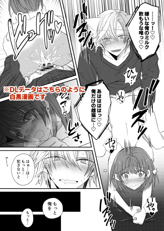 【獣人義兄×妹】獣人な激重クズ義兄は泥棒猫を許さない~大好きなので寝取り交尾でわからせても良いよね?~ 【獣人義兄×妹】獣人な激重クズ義兄は泥棒猫を許さない~大好きなので寝取り交尾でわからせても良いよね?~