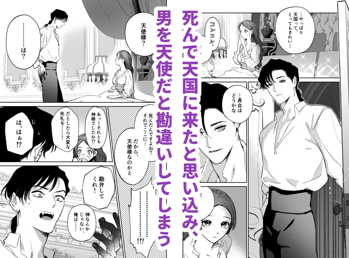 【悪魔×シスター】Mellis Maleficarum~うそつき悪魔の催淫調教~