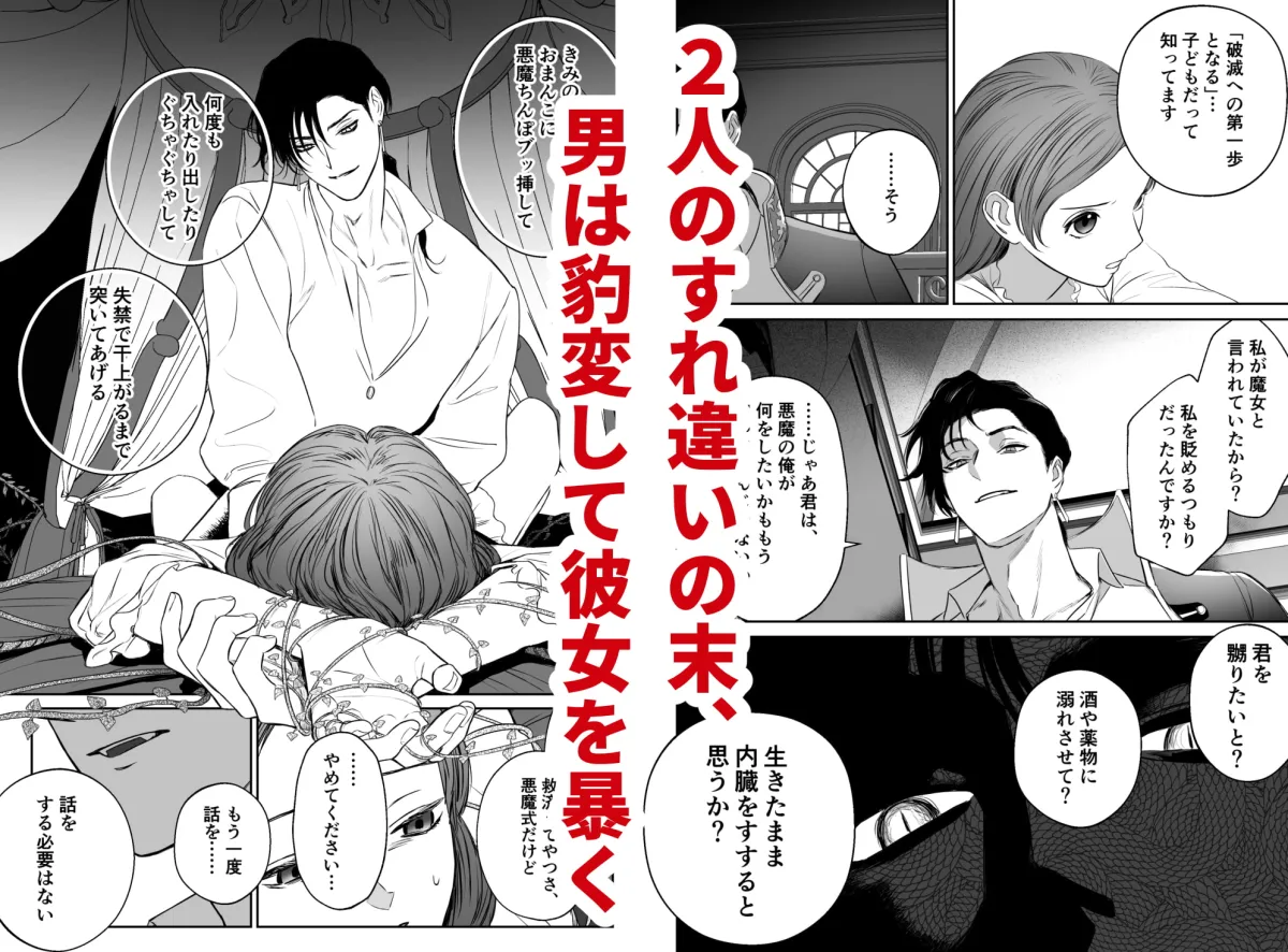 【悪魔×シスター】Mellis Maleficarum~うそつき悪魔の催淫調教~