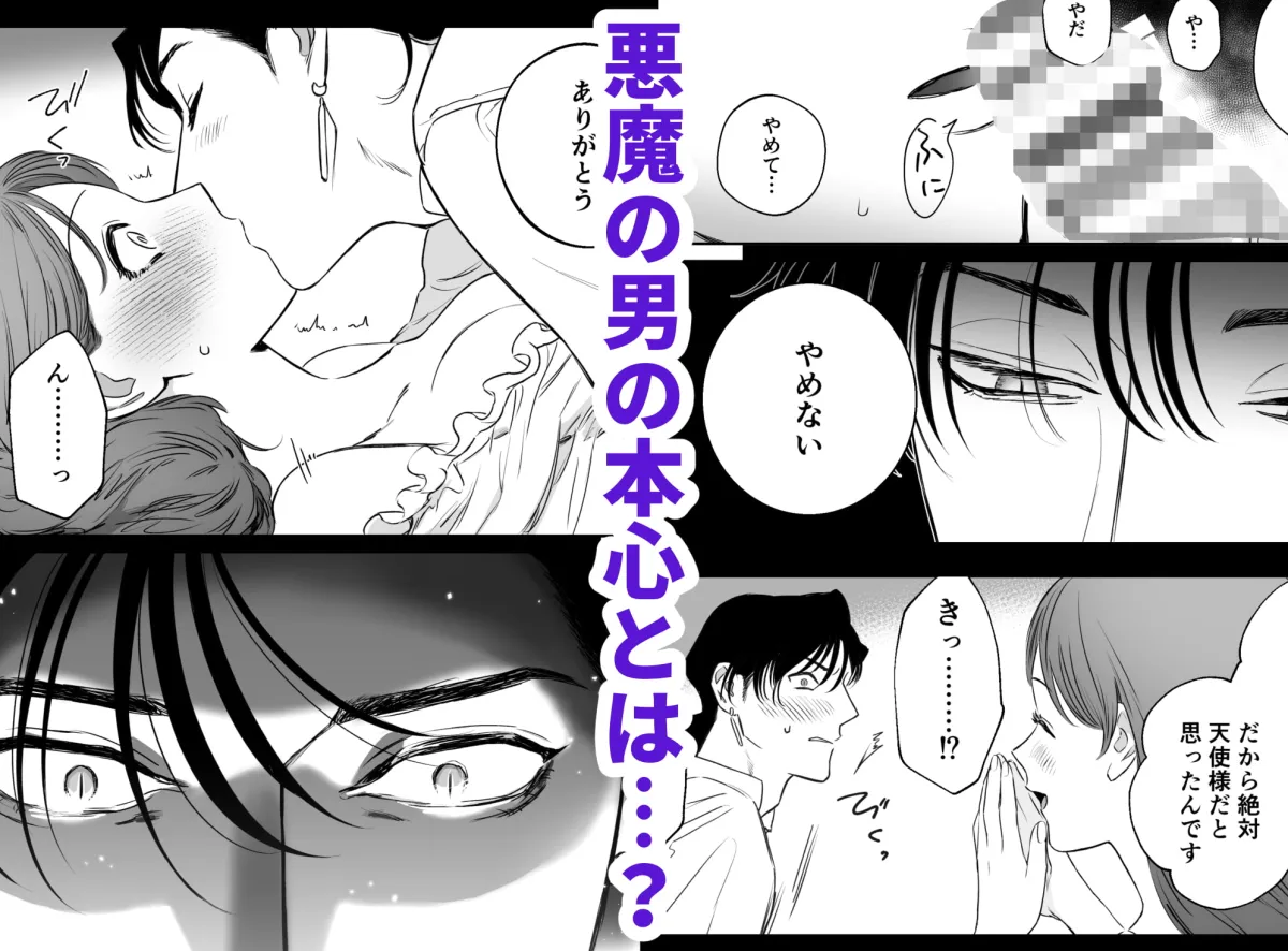 【悪魔×シスター】Mellis Maleficarum~うそつき悪魔の催淫調教~