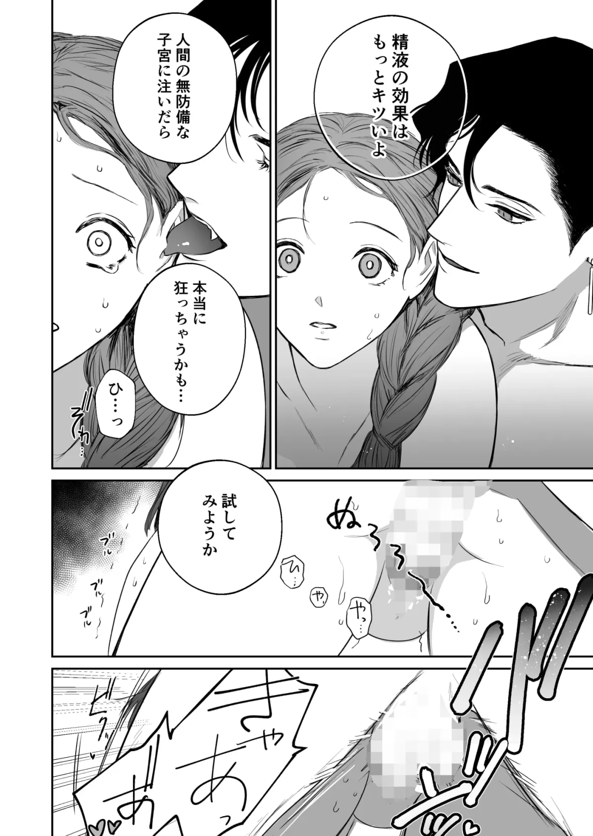 【悪魔×シスター】Mellis Maleficarum~うそつき悪魔の催淫調教~