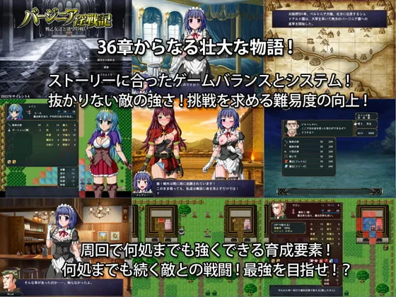 【エロRPG】バージニア淫戦記 戦乙女達と欲望の戦い