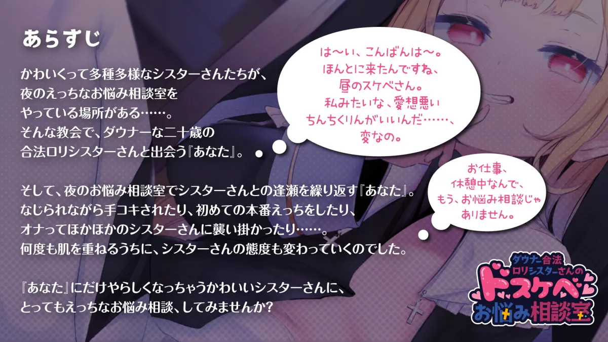 【眠音りま×メスガキ】ダウナー合法ロリシスターさんのドスケベお悩み相談室~えっちなお悩み全部受け入れていちゃらぶすきすきアクメするあなただけのぷにロリシスターさんです~【KU100】 【眠音りま×メスガキ】ダウナー合法ロリシスターさんのドスケベお悩み相談室~えっちなお悩み全部受け入れていちゃらぶすきすきアクメするあなただけのぷにロリシスターさんです~【KU100】