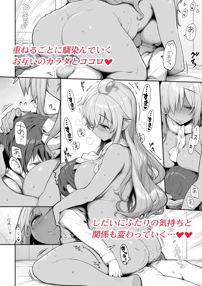 【褐色ギャル】無口でエッチなお姉さんにペット扱いされる僕