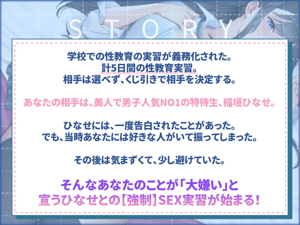 【MOMOKA。×JK】大嫌い→大好きになるまでセックスする5日間。