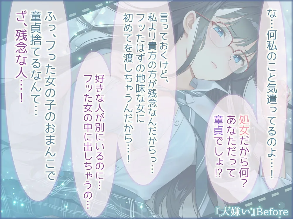 【MOMOKA。×JK】大嫌い→大好きになるまでセックスする5日間。