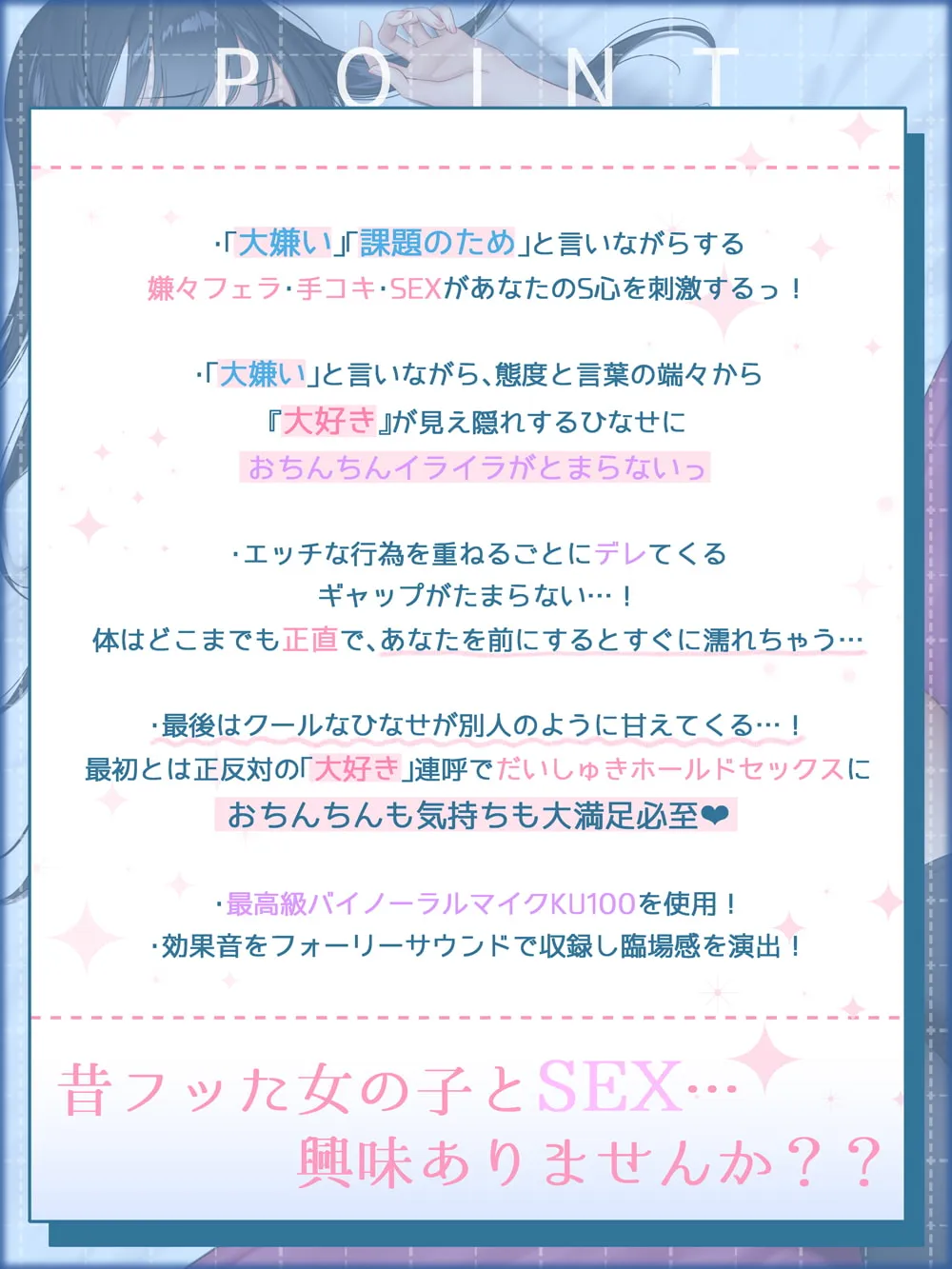 【MOMOKA。×JK】大嫌い→大好きになるまでセックスする5日間。