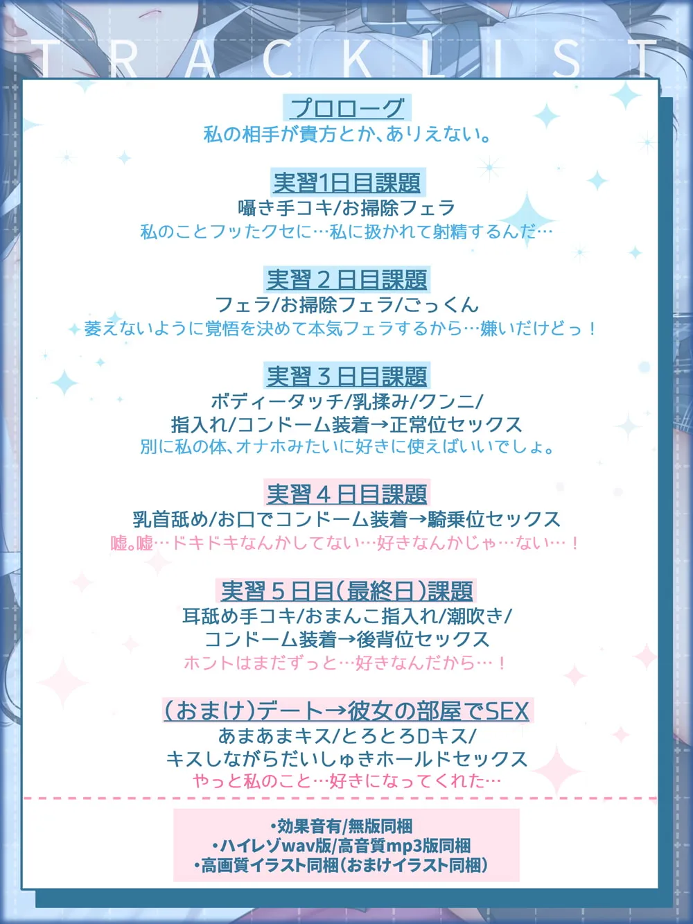 【MOMOKA。×JK】大嫌い→大好きになるまでセックスする5日間。