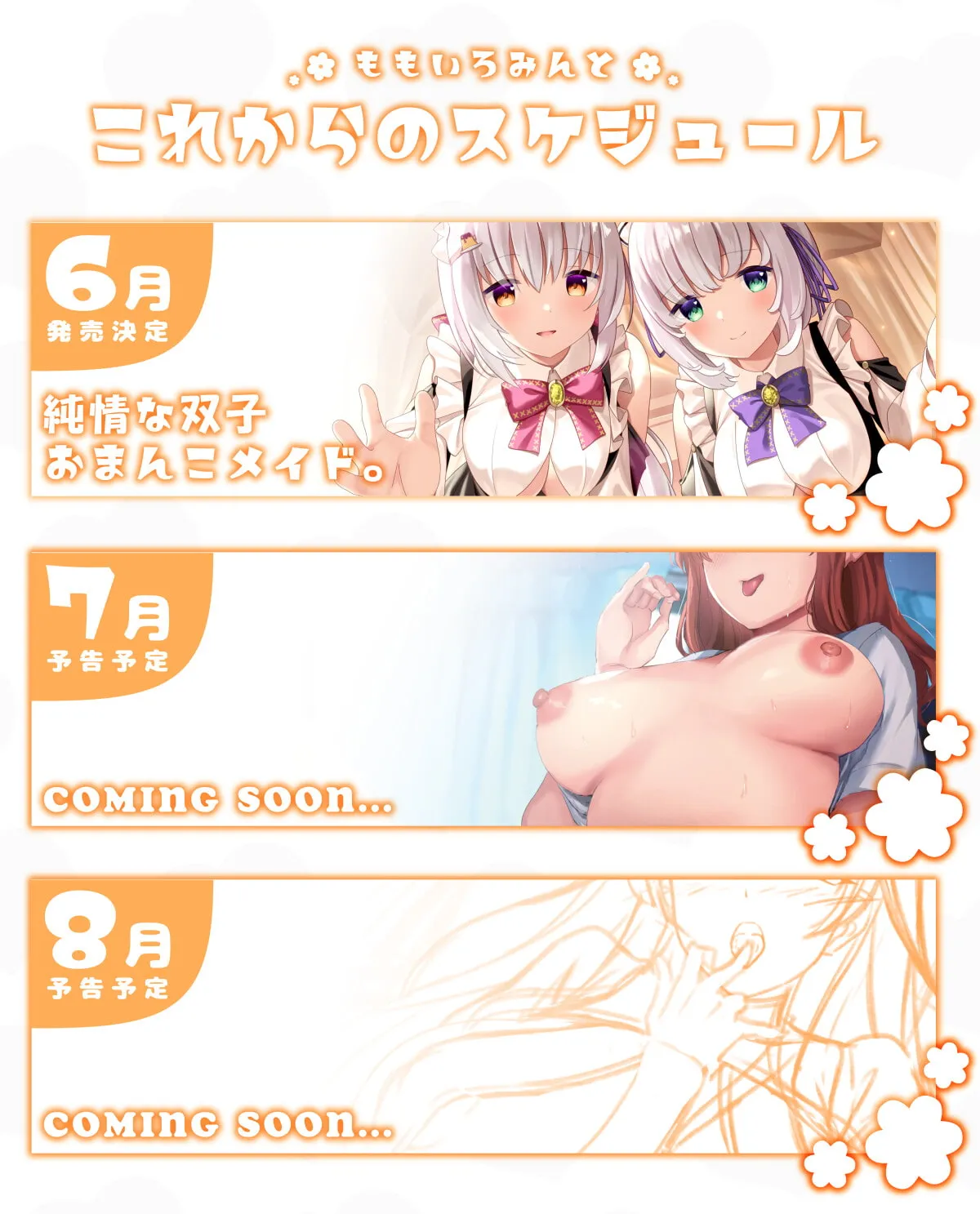 【MOMOKA。×双子メイド】【両耳舐め】愛玩おま◯こメイド。あなた専属の“双子メイド”と耳舐め子作りする“約7日間”【オホ声】