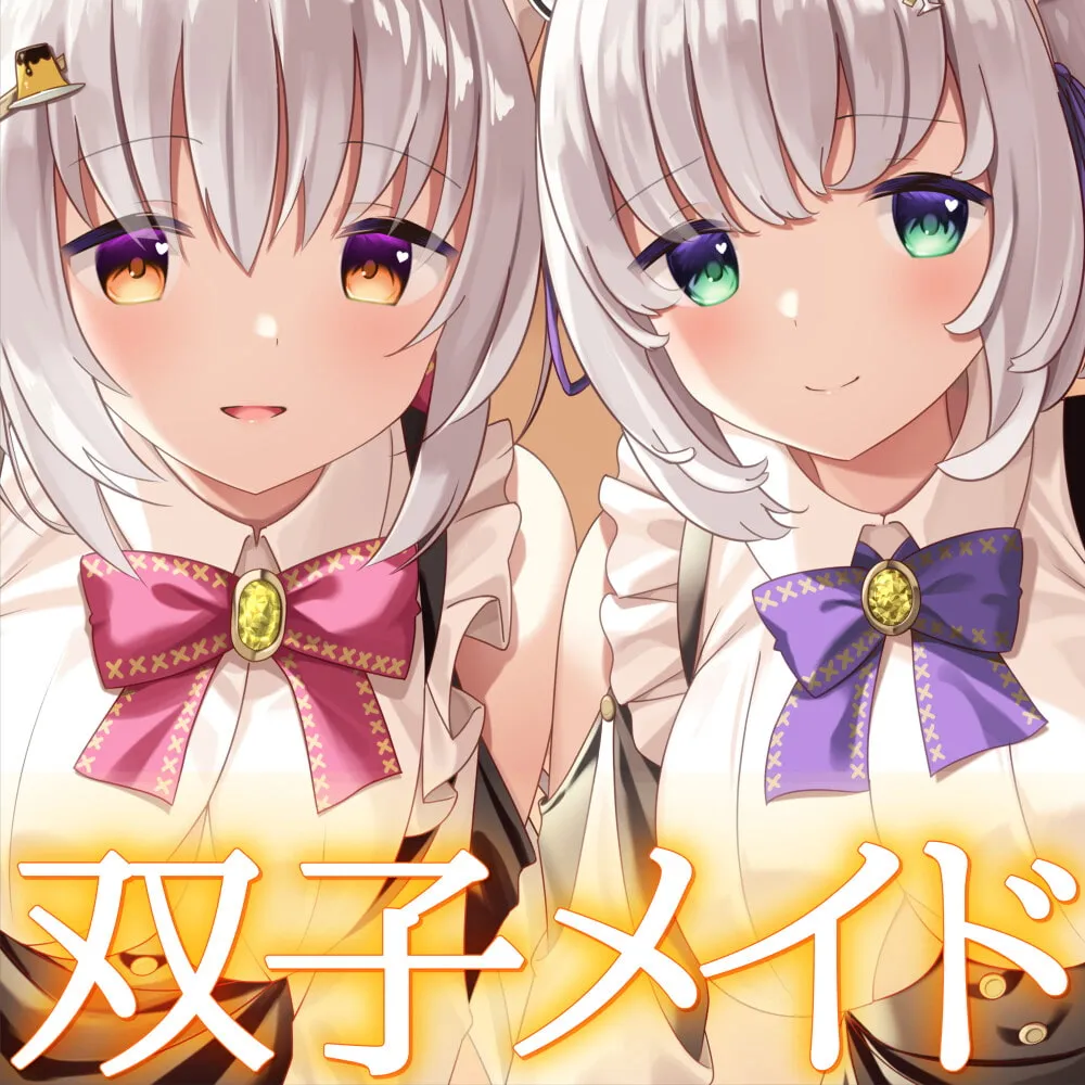 【MOMOKA。×双子メイド】【両耳舐め】愛玩おま◯こメイド。あなた専属の“双子メイド”と耳舐め子作りする“約7日間”【オホ声】