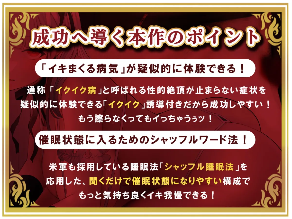 【逢坂成美×ルーインドオーガズム】ヒプノティック・ルインド～あなたをイクイク病にする催眠サウンド～