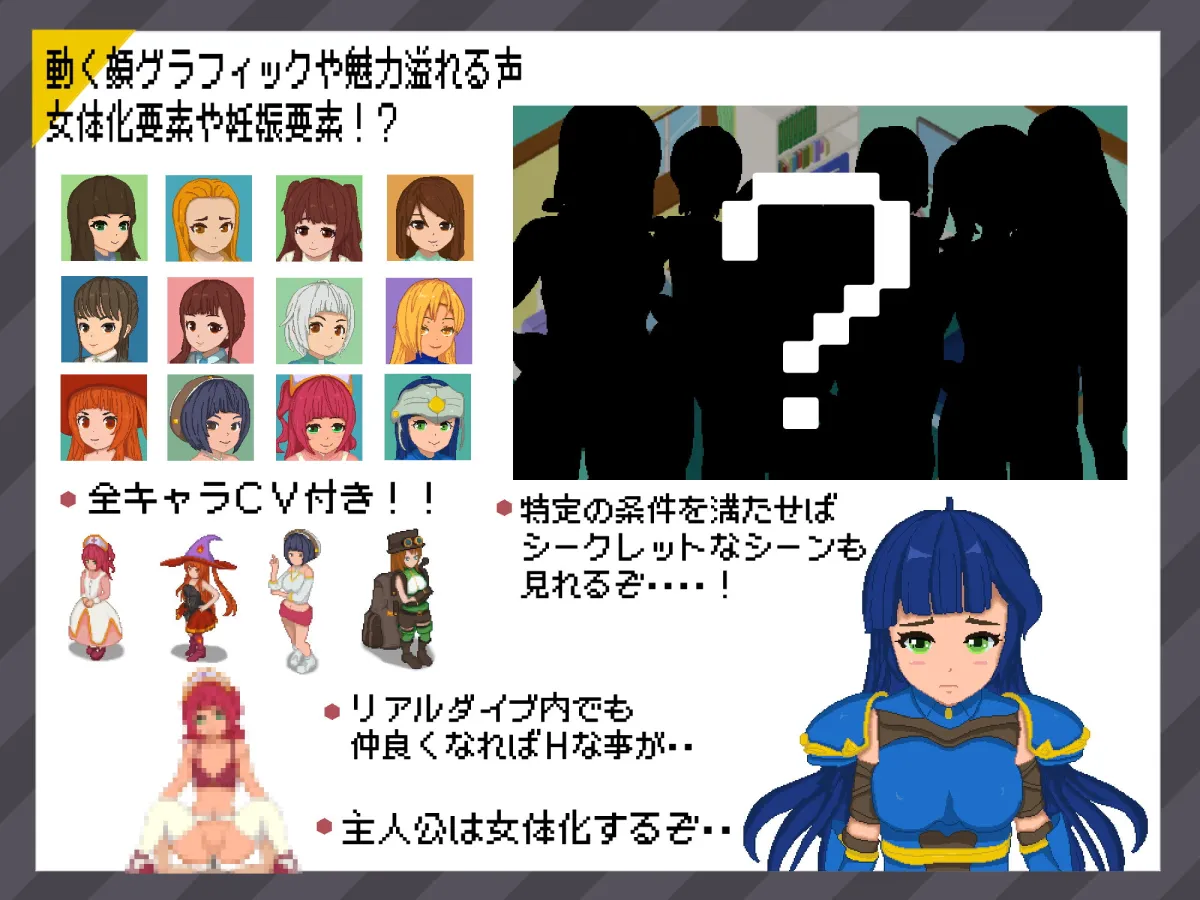 【NTR&純愛&女体化エロRPG】リアルダイブワールド 【NTR&純愛&女体化エロRPG】リアルダイブワールド