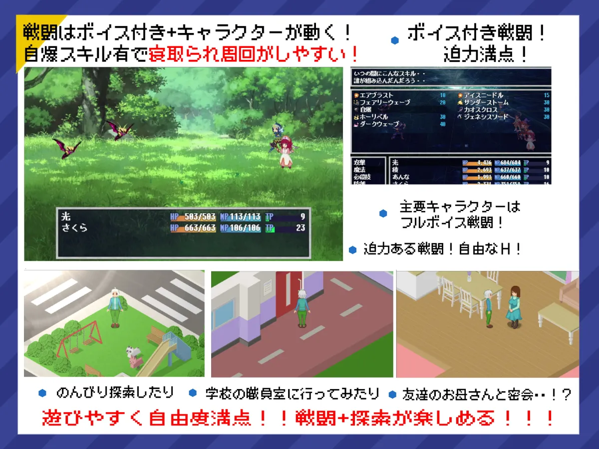 【NTR&純愛&女体化エロRPG】リアルダイブワールド 【NTR&純愛&女体化エロRPG】リアルダイブワールド